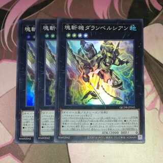 Primathmech Alembertian Super Rare QCDB-JP041