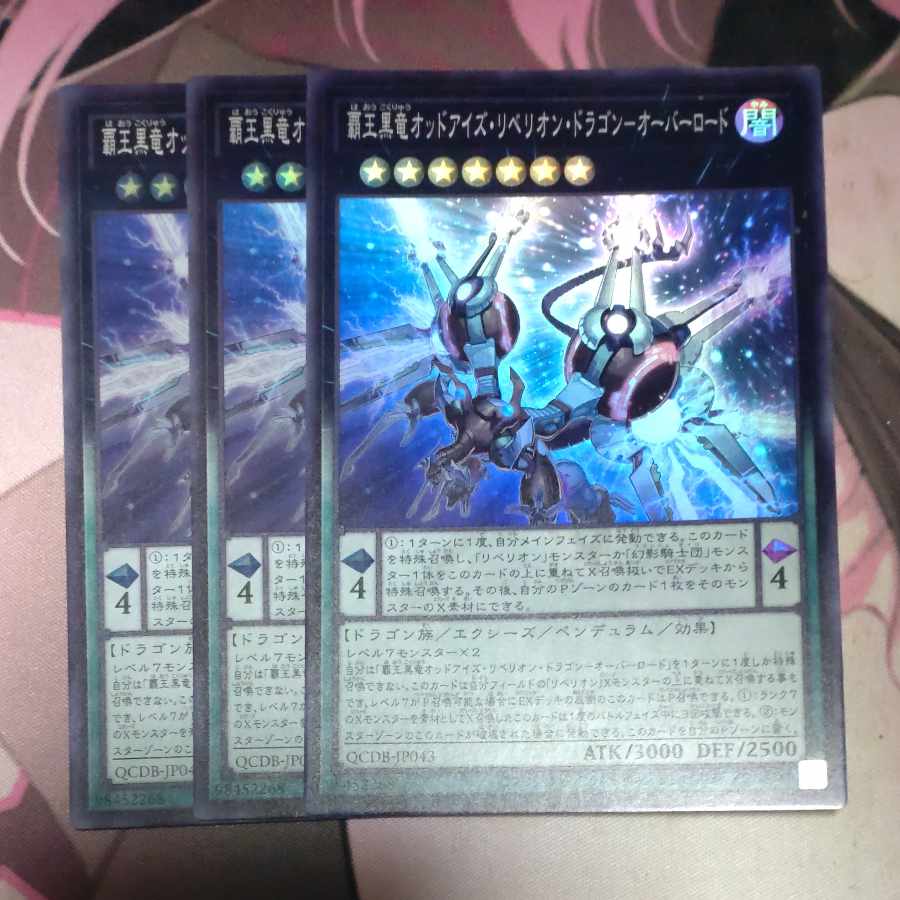 Odd-Eyes Rebellion Dragon-Overlord Super Rare QCDB-JP043