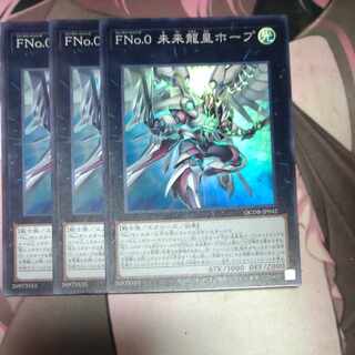 Number F0: Utopic Draco Future Super Rare QCDB-JP042