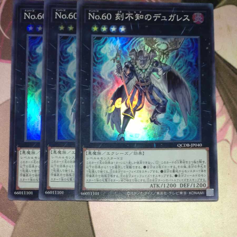 Number 60: Dugares the Timeless Super Rare QCDB-JP040