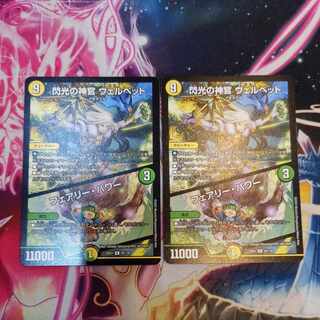 Velvet, Priestess of Flash｜Fairy, Power R 62/130 3 copies