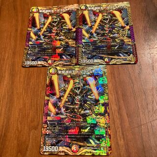 Holy Demon Consolidated King Dolfadilom KGM KM2/KM3