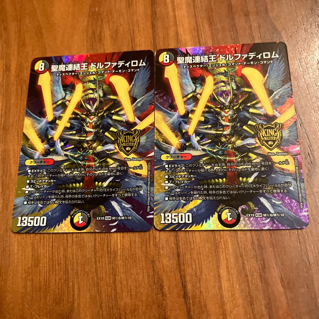 Holy Demon Consolidated King Dolphadilom KGM M(secret)6/M(secret)10