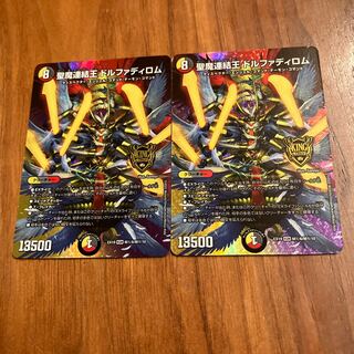 Holy Demon Consolidated King Dolphadilom KGM M(secret)6/M(secret)10