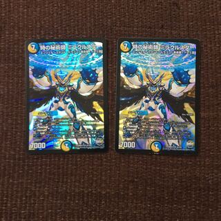 時の秘術師 ミラクルスター セット