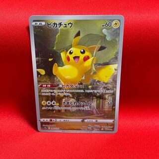 ピカチュウAr」の激安通販 | magi