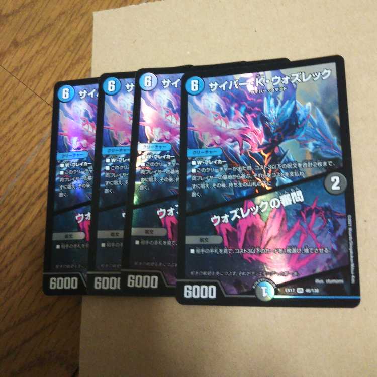 Cyber K. Wozrek｜The Inquisition of Wozrek VR 4-card set