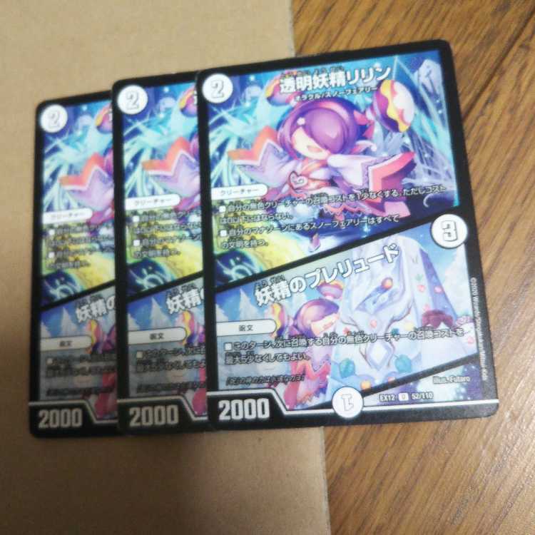 Lilin the Invisible Fairy|Fairy Prelude 3-piece set