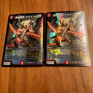 Bullet Psychic Evil Crossfire SR 11/84