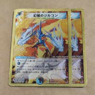 Zircon of the Phantom Spear (Superdeck spec.) 6/37 Junk