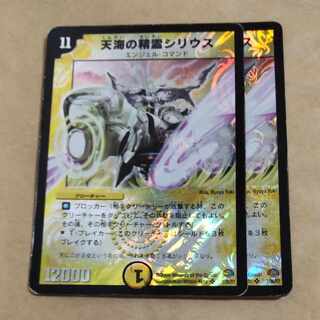 天海の精霊シリウス SR 7/30/Y7　ジャンク品
