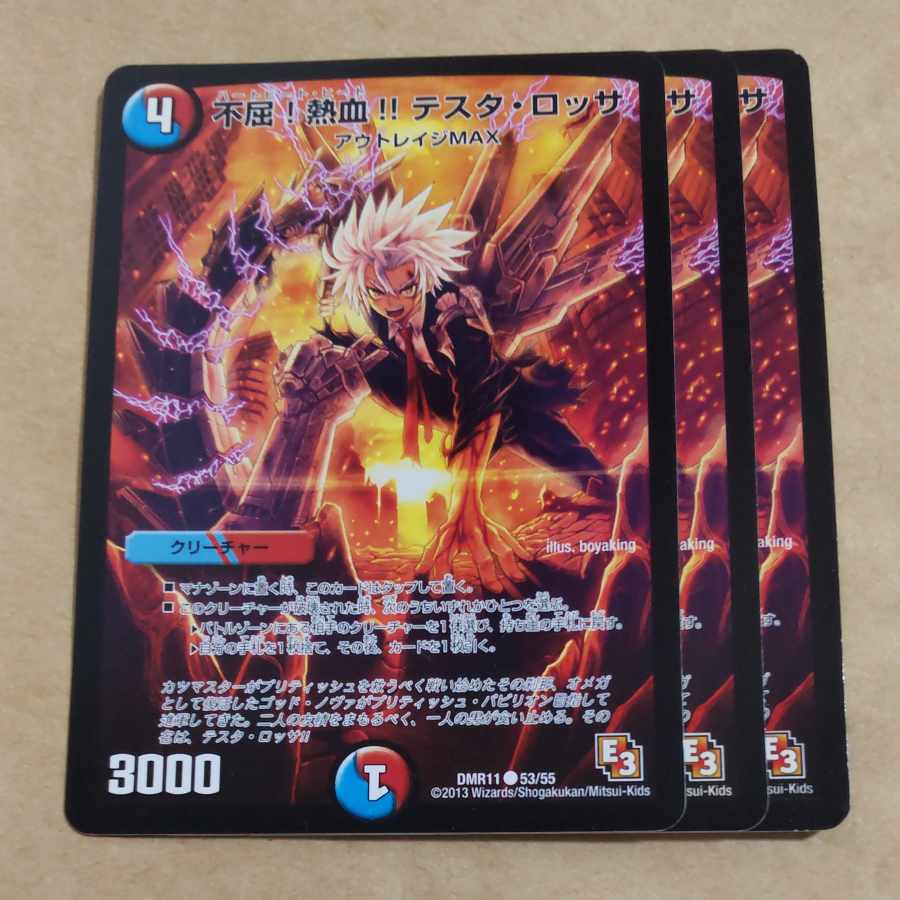 Unyielding! Fervor!!! Testa Rossa(Normal) C 53/55