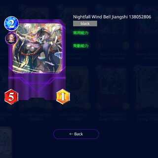 日暮れの封鈴 キョンシー NFTwars対応