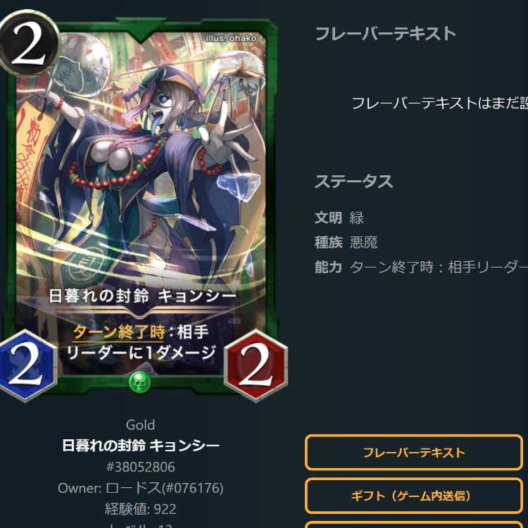 Sundown sealing bell Kyungshi NFTwars support