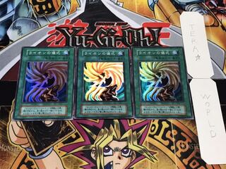 ライオンの儀式 初期 スーパー 3枚セット