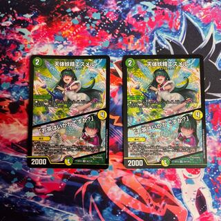 天体妖精エスメル｜「お茶はいかがですか?」 VR 16/110