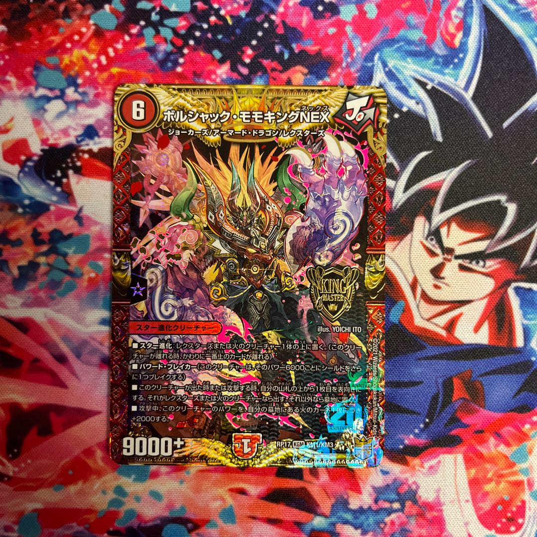 Borshak Momo King NEX KGM KM1/KM3