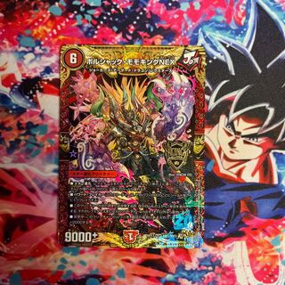 Borshak Momo King NEX KGM KM1/KM3