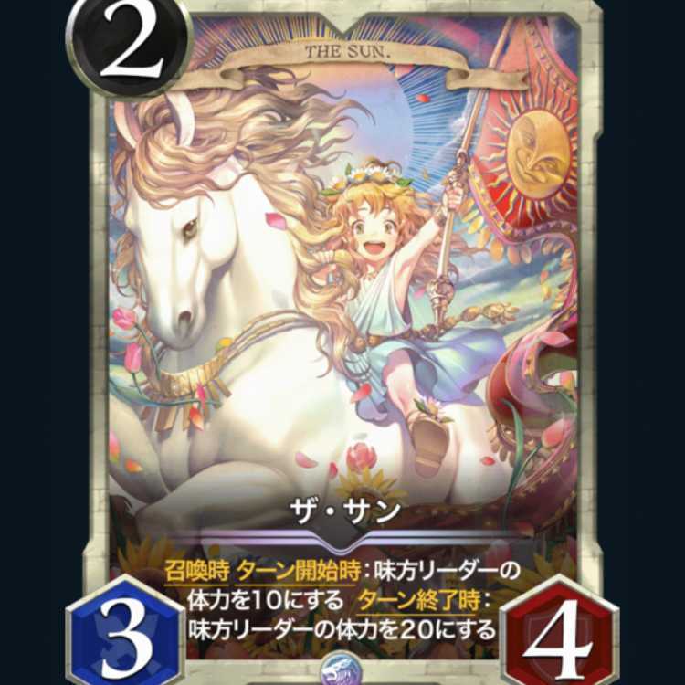 The Sun, Lv. 29 at time of release