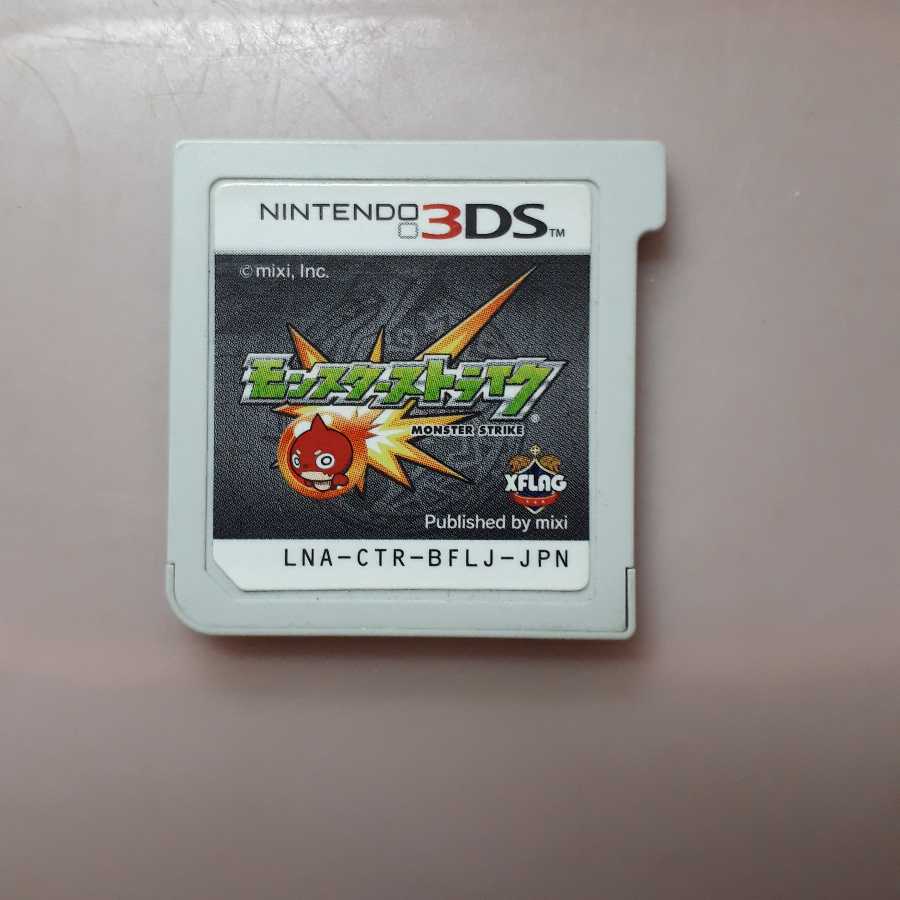 3DSモンスターストライク