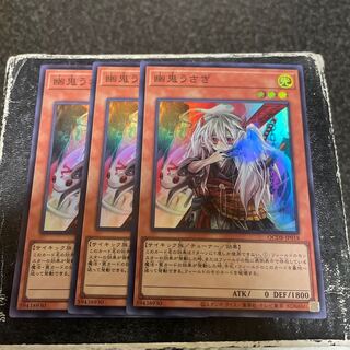 Ghost Ogre & Snow Rabbit Super Rare QCDB-JP018 3 copies