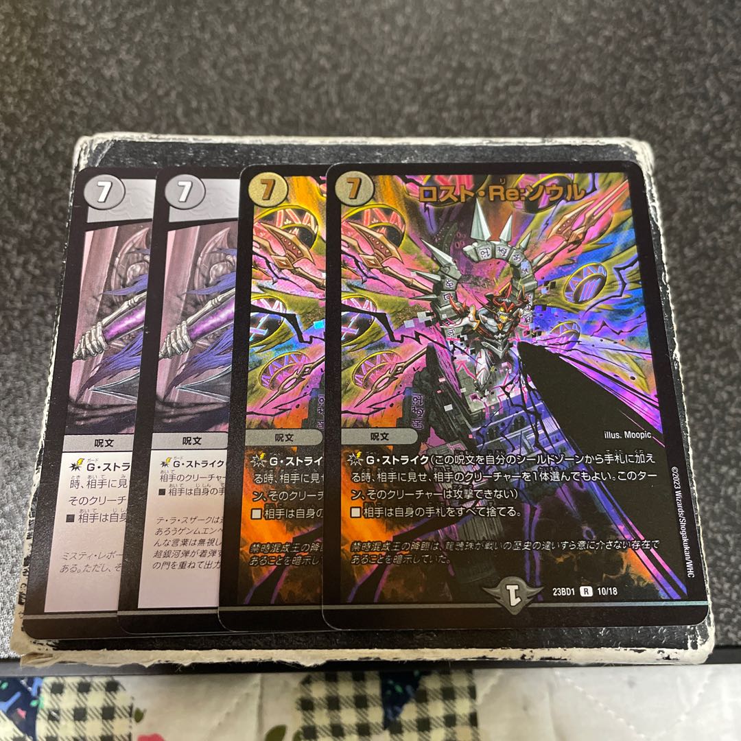 Disappear, Re:Soul, R4 cards