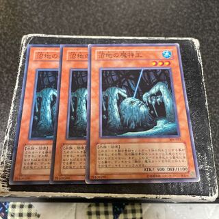 沼地の魔神王 ノーマル3枚