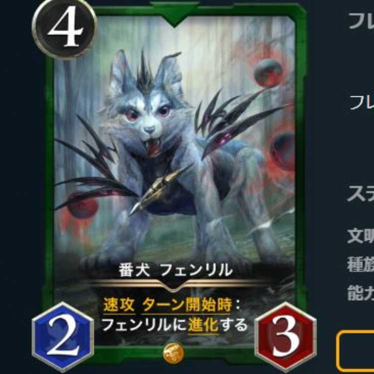 Watchdog Fenrir 2 pieces with spirit