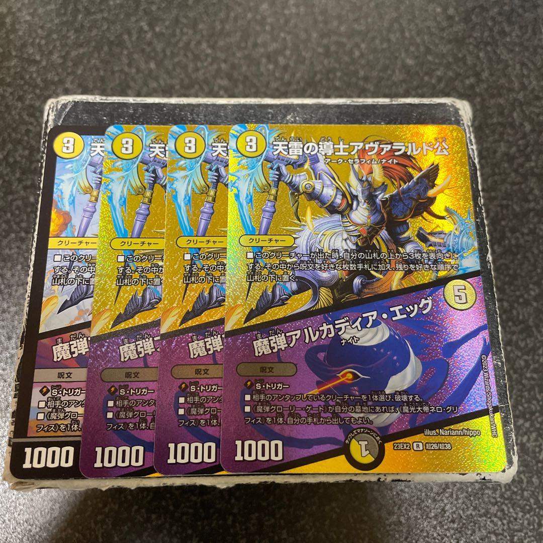 Lord Avarald, the Heavenly Lightning Conductor｜Magic Bullet Arcadia Egg R4