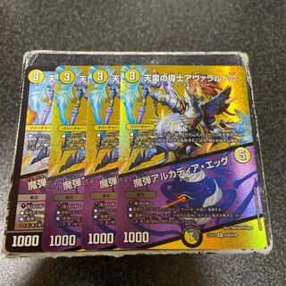 天雷の導士アヴァラルド公｜魔弾アルカディア・エッグ R4枚