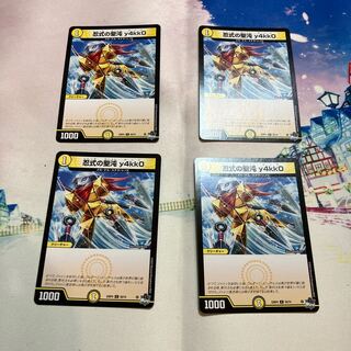 忍式の聖沌y4kk0