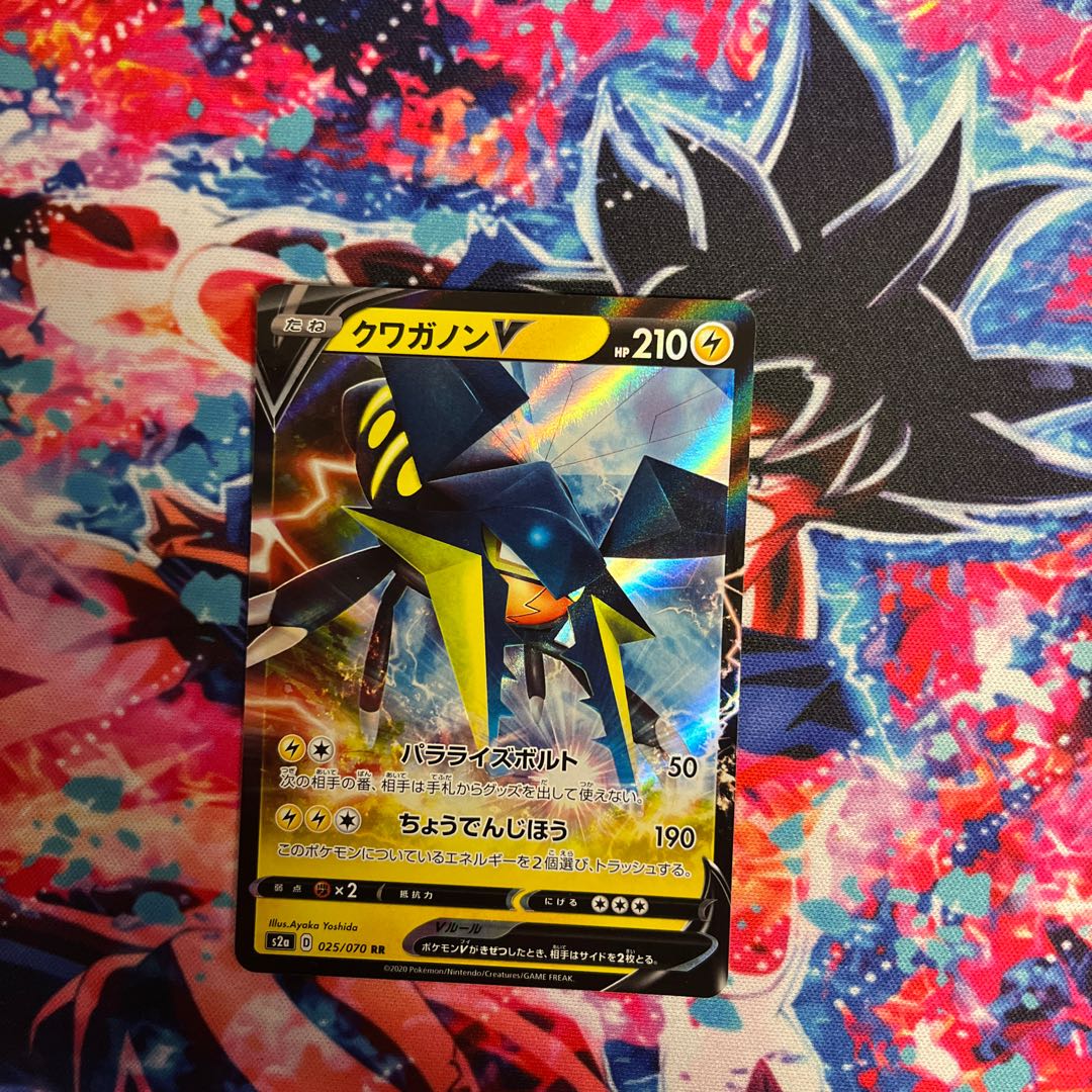 VikavoltV RR 025/070