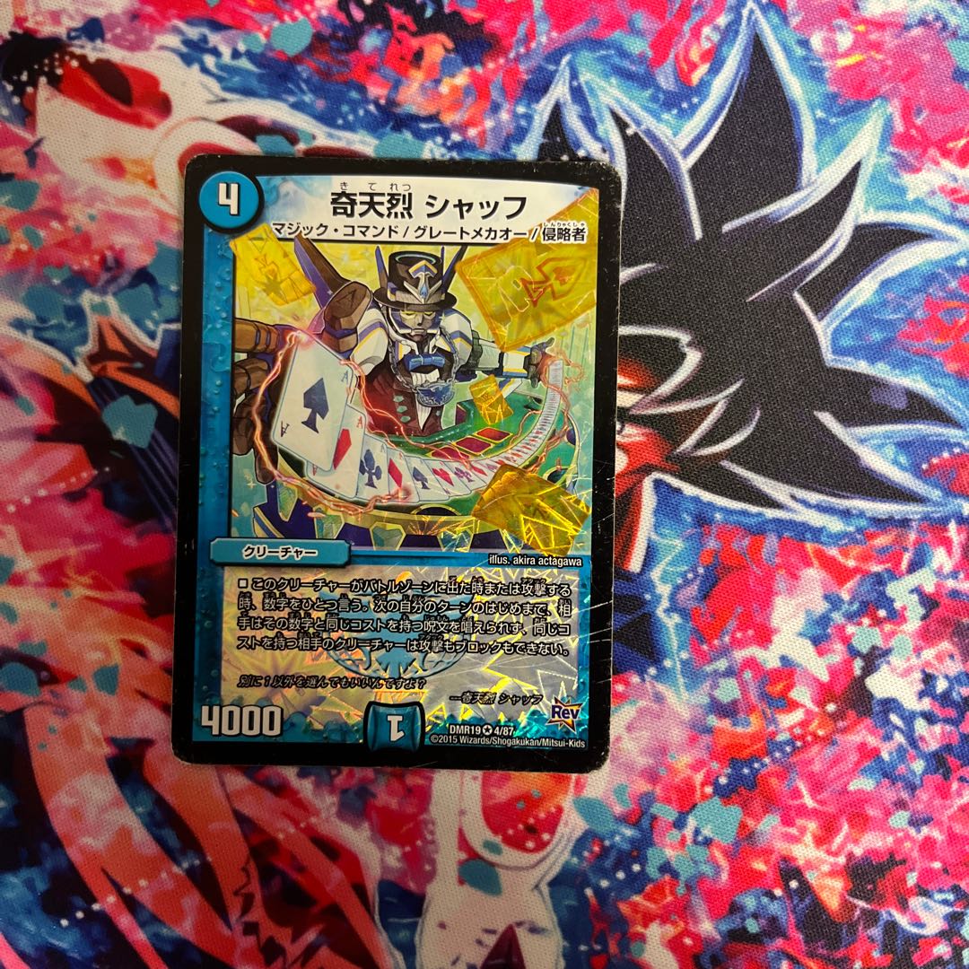 Kitanetsu Schaff, VR 4/87