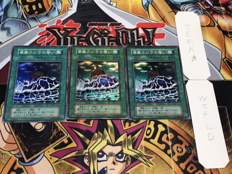 要塞クジラの誓い 初期 スーパー 3枚セット