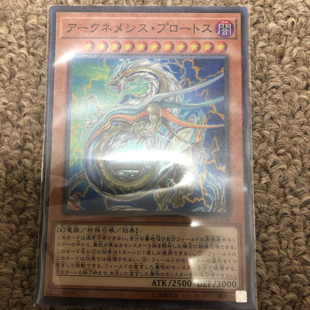Archnemeses Protos Super Rare JP008