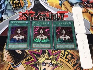 チャクラの復活 初期 スーパー 3枚セット