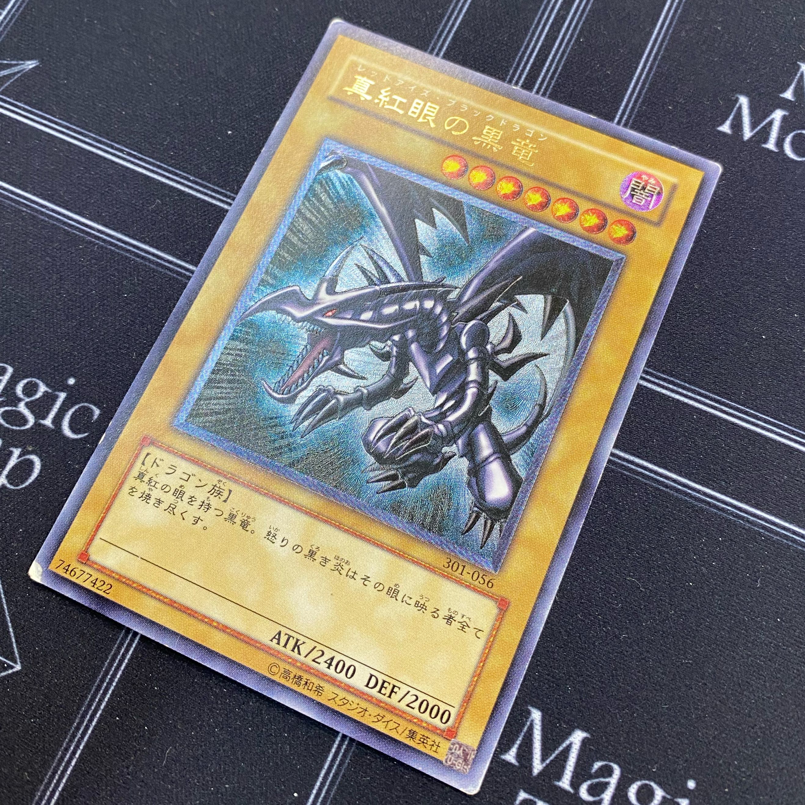 Yu-Gi-Oh OCG Red-Eyes Black Dragon Ultimate Rare 301-056 [37-0120-03M6].