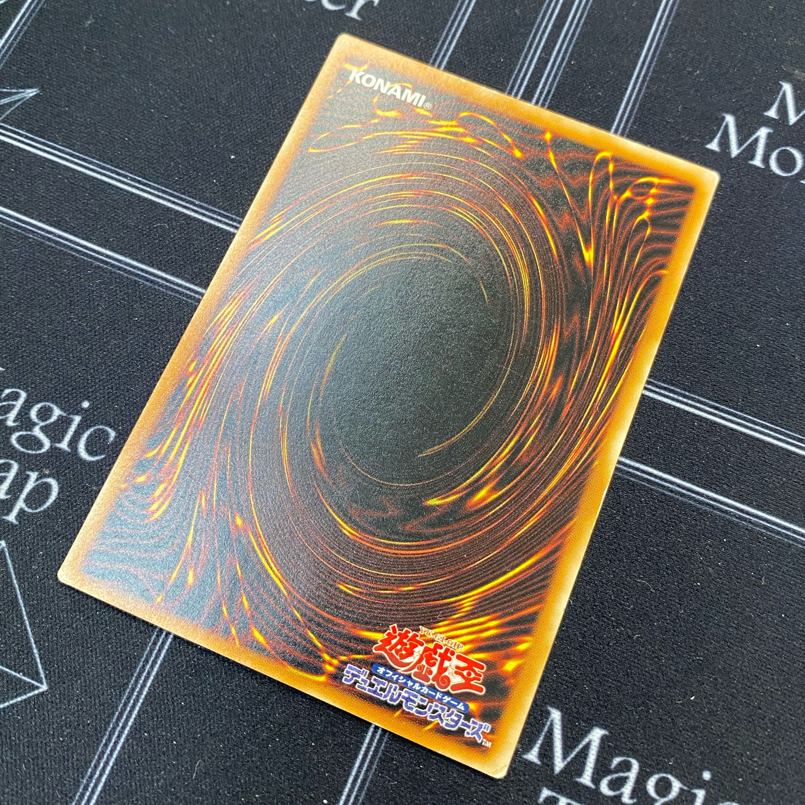 Yu-Gi-Oh OCG Red-Eyes Black Dragon Ultimate Rare 301-056 [37-0120-03M6].