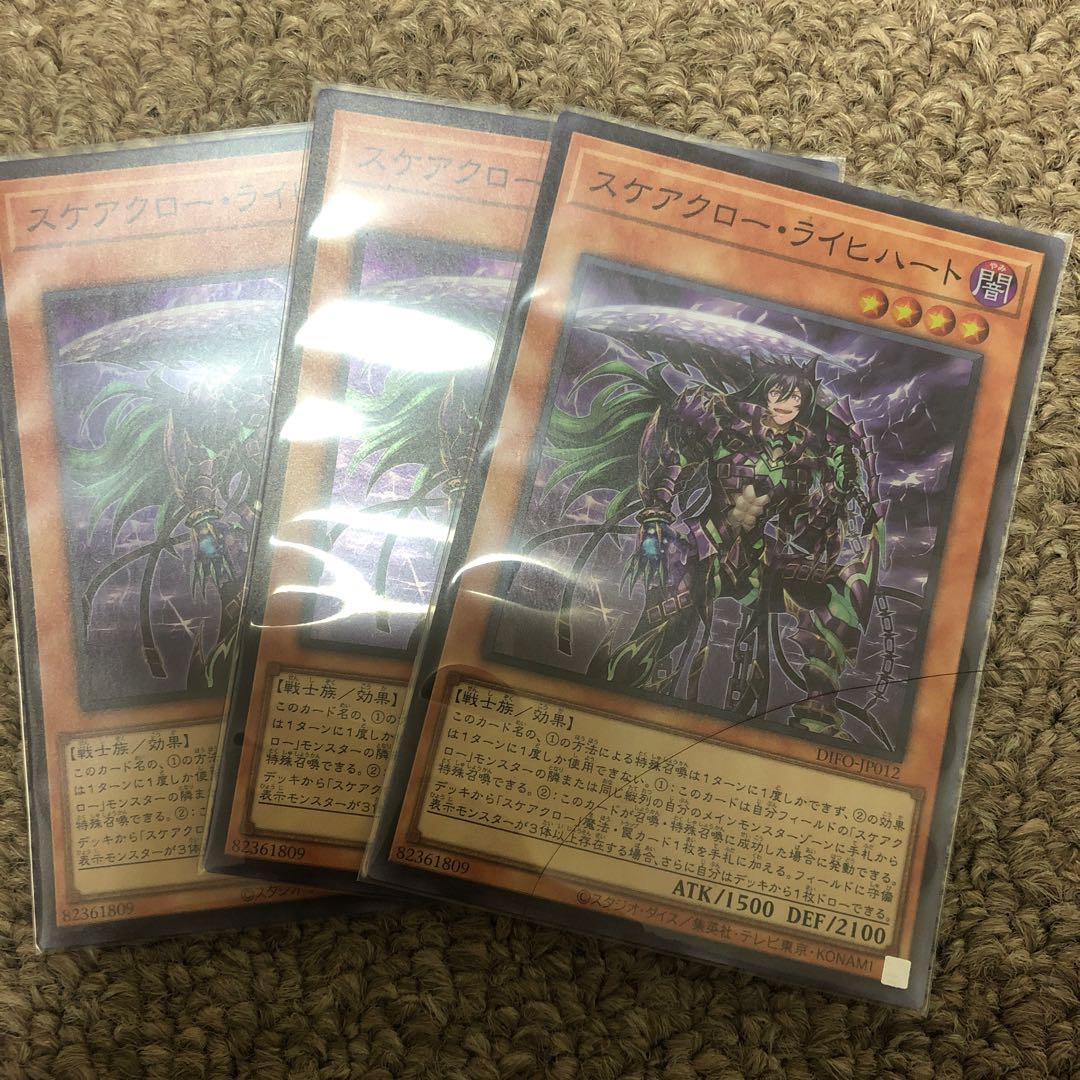 Scarecrow Reichhardt Super Rare JP012