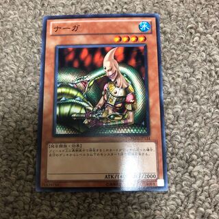 Serpentine Princess Normal JP134