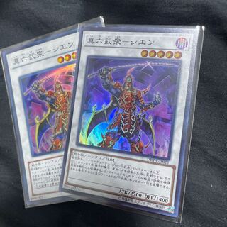 Shin Rokubushu-Sien Super Rare JP011