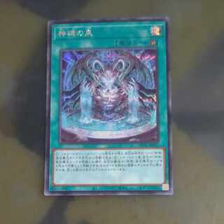Fountain of Divine Monument Secret Rare JP027 [Mokurindo