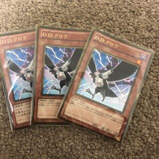 DDクロウ ゴールド