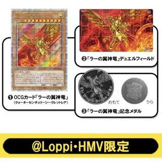 QUARTERCENTURY Duel Set The Winged Dragon of Ra