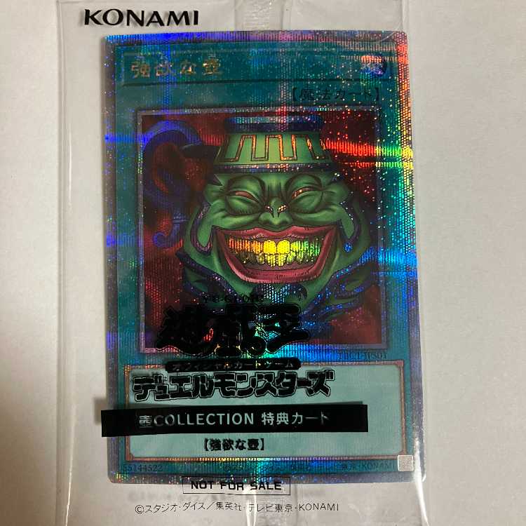 Pot of Greed Quarter Century Secret Rare