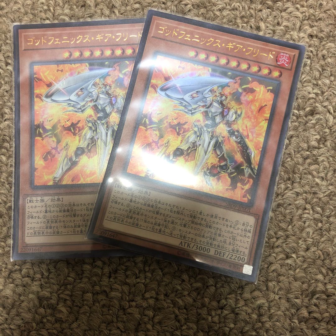 Immortal Phoenix Gearfried Ultra Rare JP001