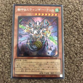 Cavalry Beetle Stingy Lance Secret Rare JP005