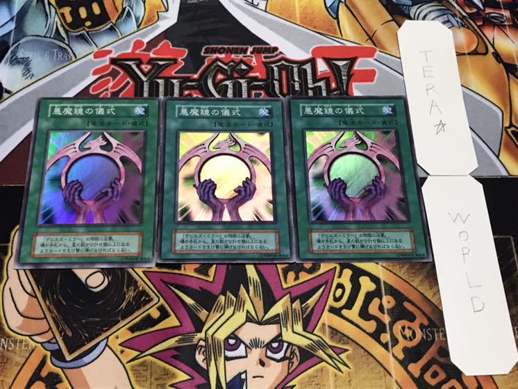 悪魔鏡の儀式 初期 スーパー 3枚セット