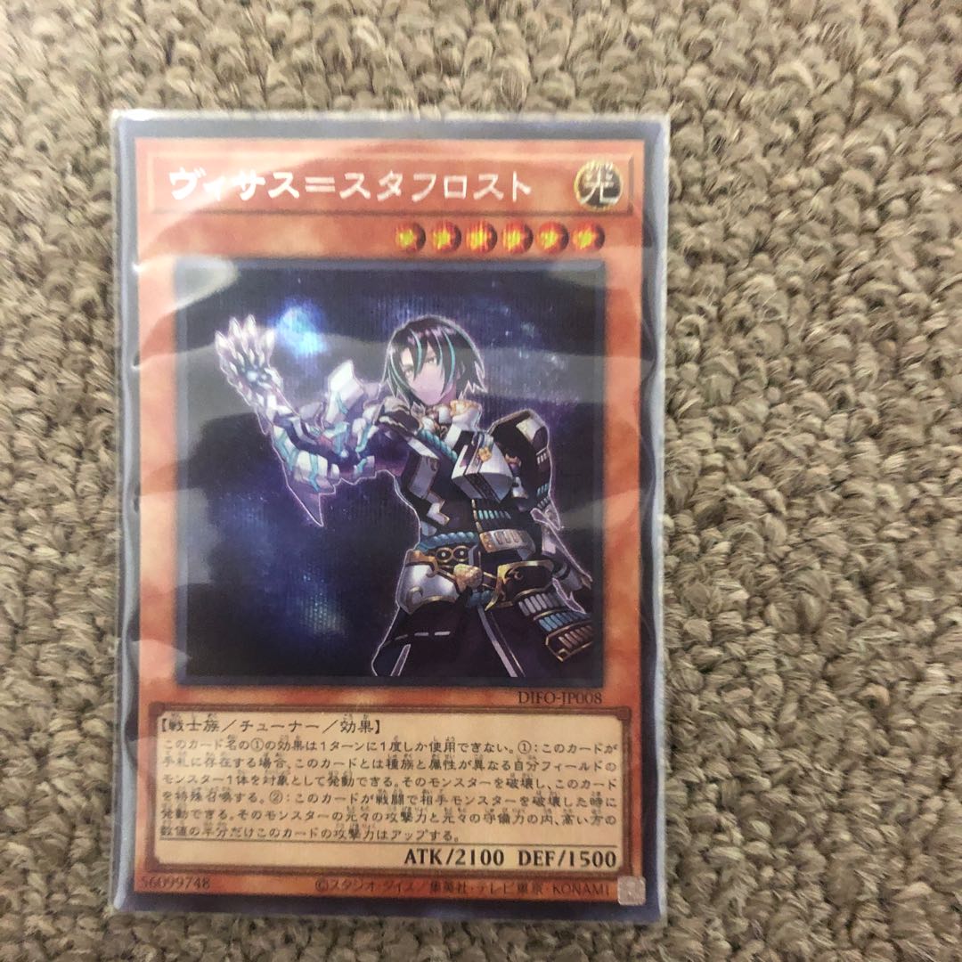 Visas-Stuff Disappear Secret Rare JP008