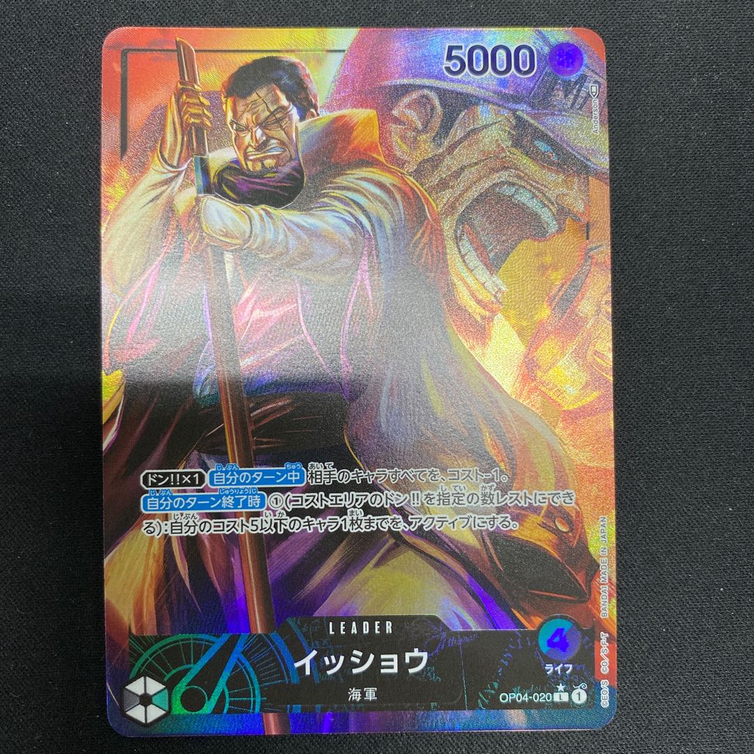 Isho (parallel) P-L OP04-020